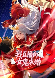 韩漫改编动画 黄昏使者 封面